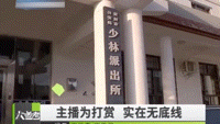 主播为要求打赏,竟给八岁小孩发不良视频!网友:直播乱象各种无底线!